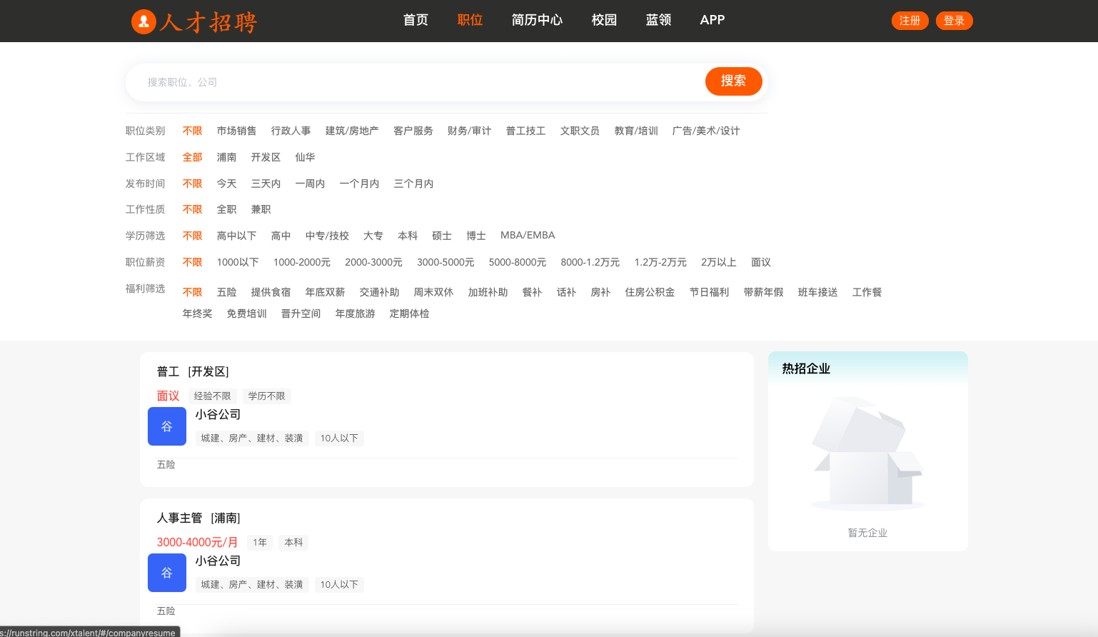 H5响应式网站建设